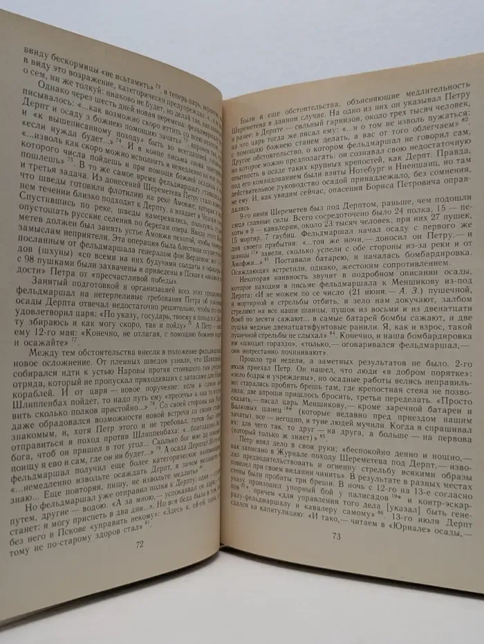 Фельдмаршал Б. П. Шереметев