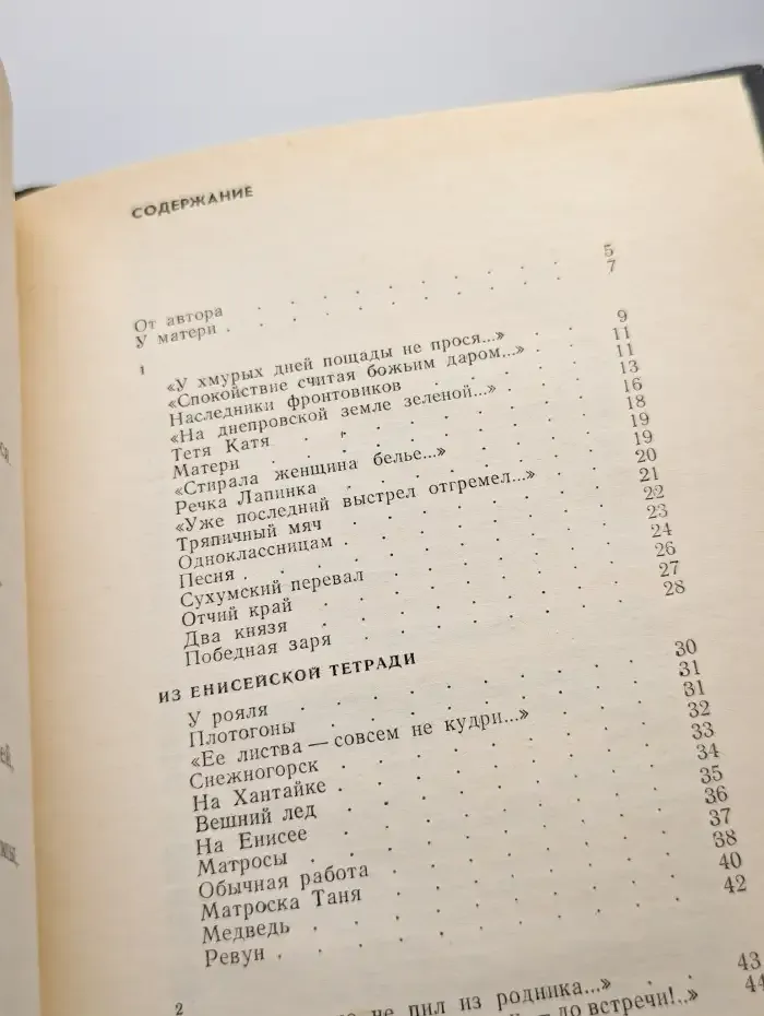 Игорь Ляпин. Стихотворения