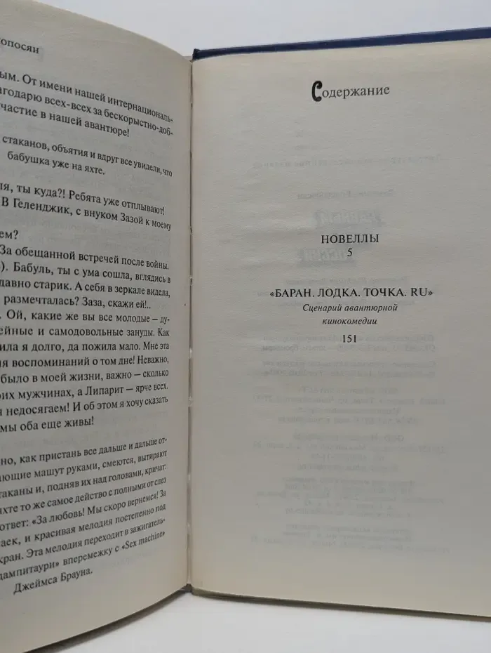Главный труп России