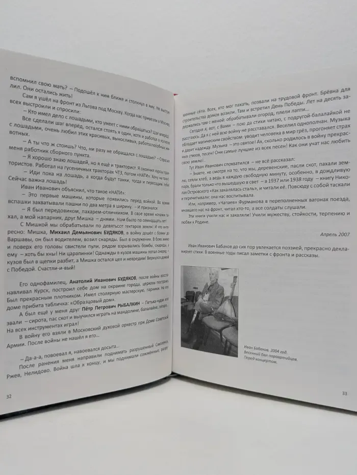Алтарь отечества. Альманах