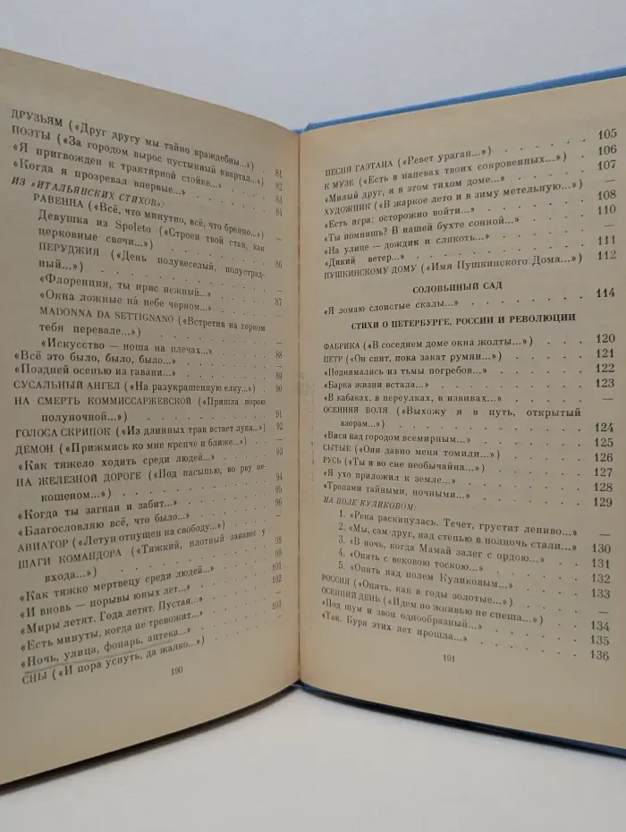 Александр Блок. Избранное. Стихотворения и поэмы