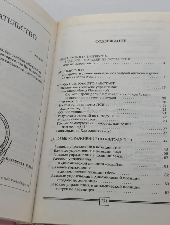 Домашний, сборник полезных советов. Зарядка для ленивых