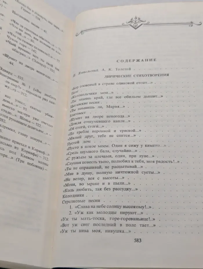 Сочинения в 2 томах. Том 1