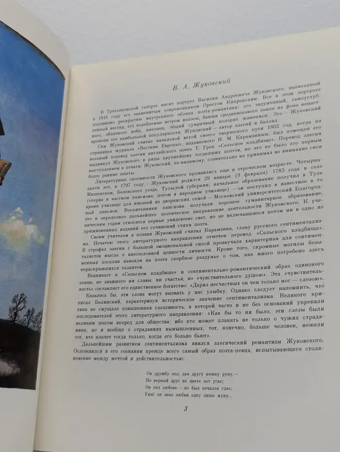 Баллады