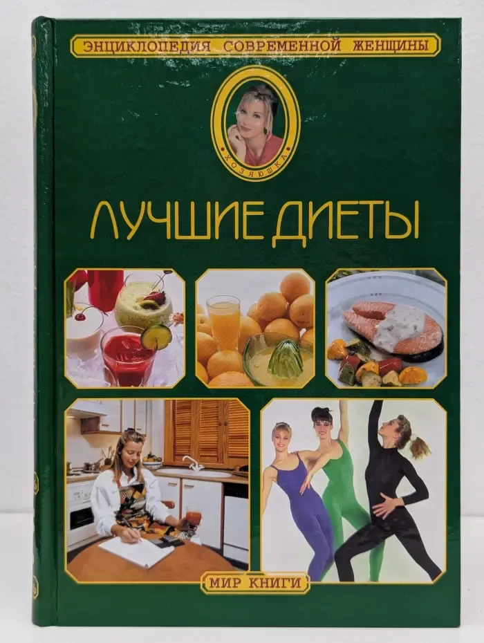 Лучшие диеты