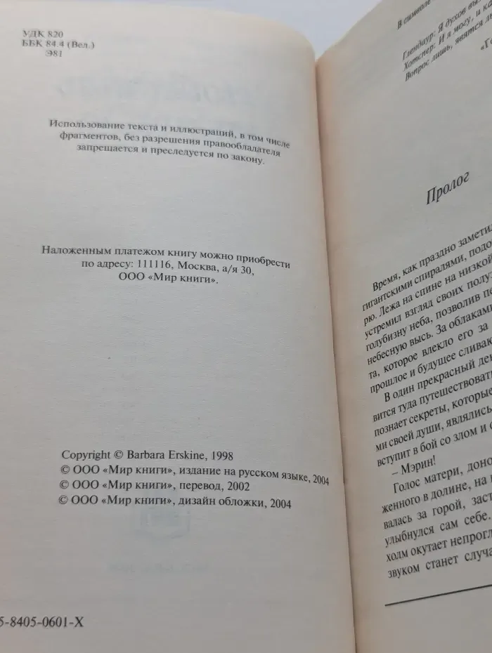 Победить тьму...