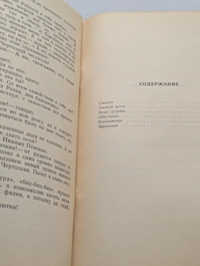 Свежий ветер