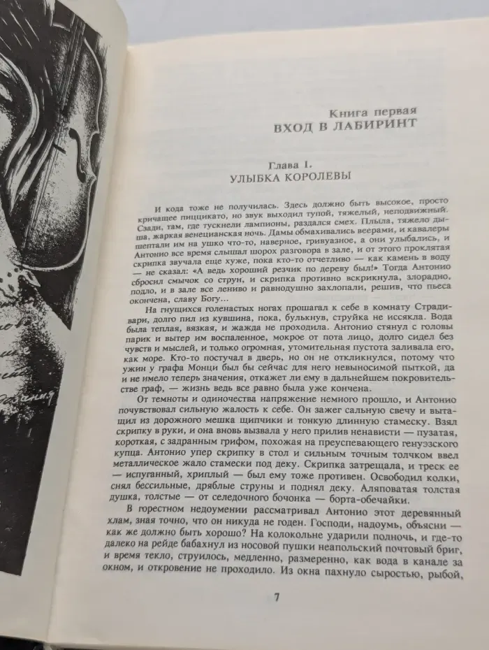 Мастера советского детектива. Визит к Минотавру. Эра милосердия. Двое среди людей