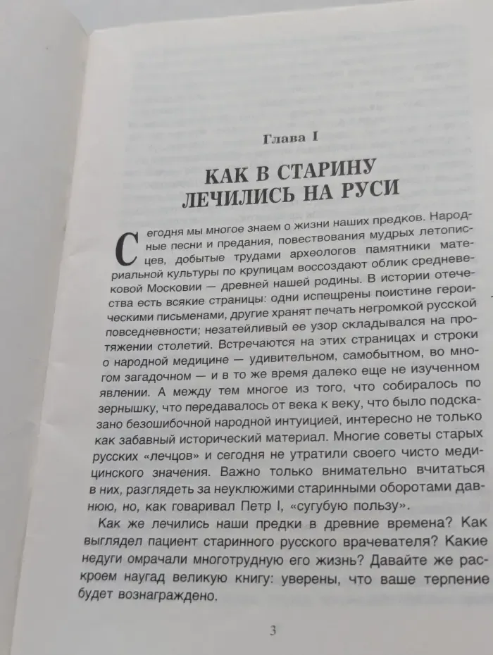 Водка и чеснок в народной медицине