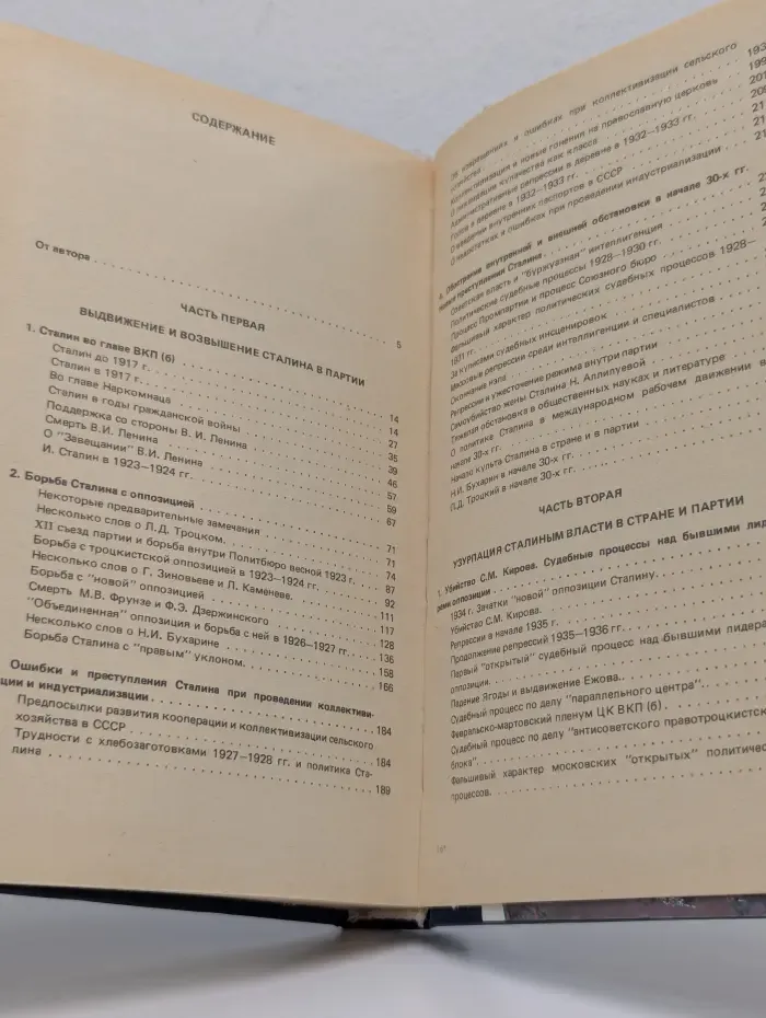 О Сталине и сталинизме