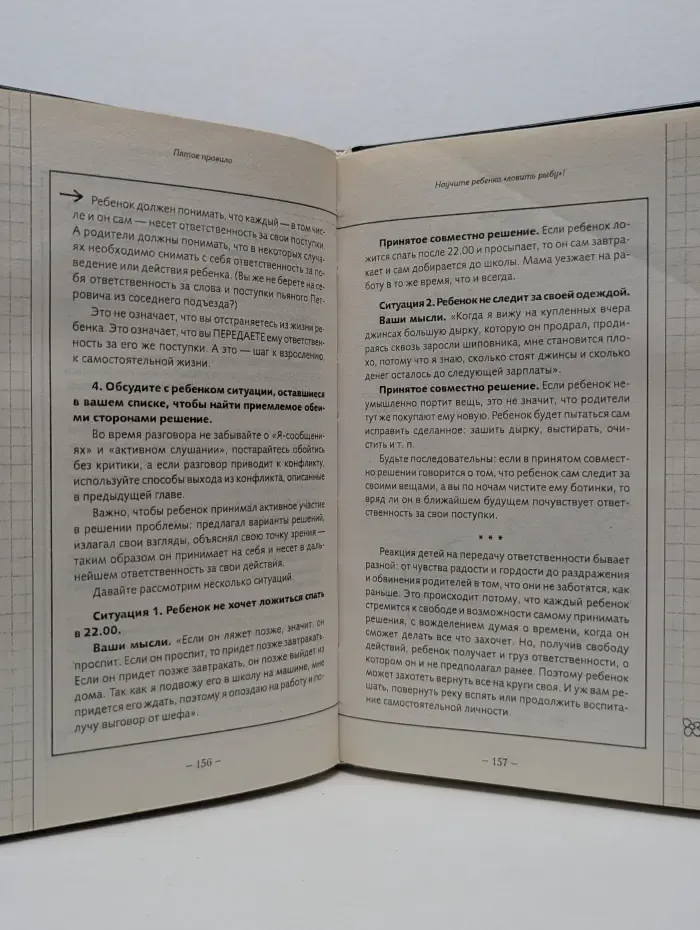 Что делать, чтобы ваш ребенок не вырос глупым, циничным, хамоватым бездельником