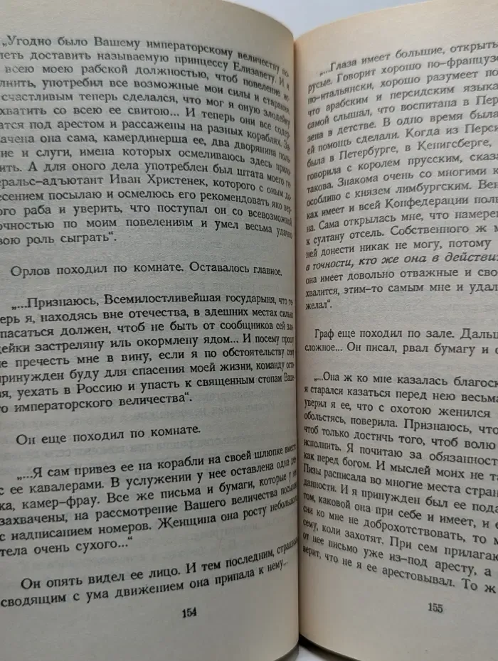 Загадки истории