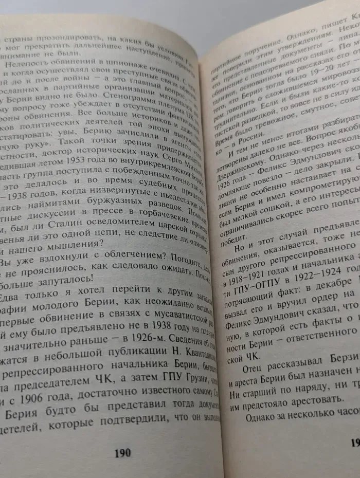 Тирания. Маршалы и Генсеки. Интриги. Вражда. Заговоры.