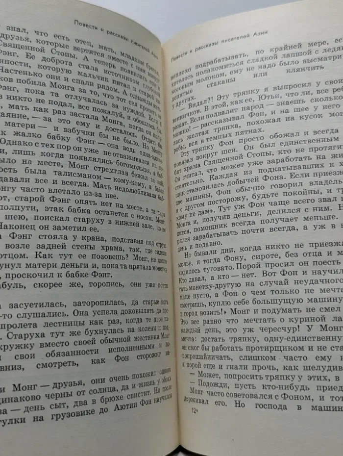 Дневная звезда. Восточный альманах. Выпуск № 2