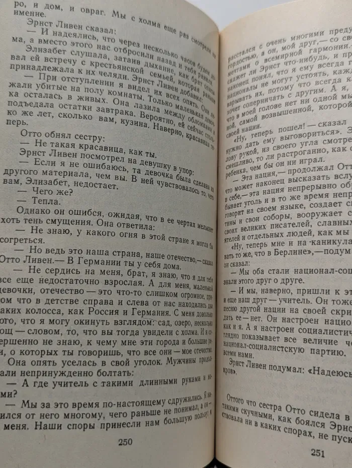 Мертвые остаются молодыми