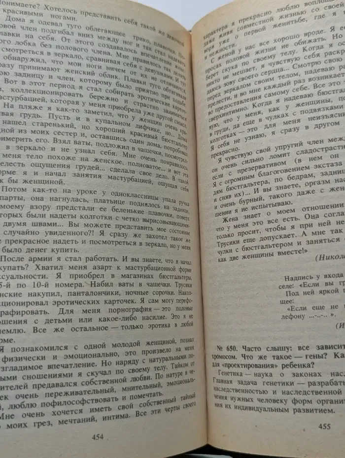 1001 вопрос про это