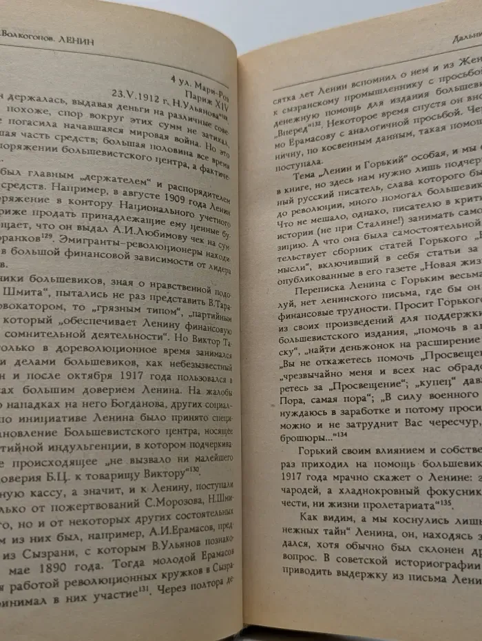 Вожди. Ленин. Политический портрет. В 2 книгах. Книга 1