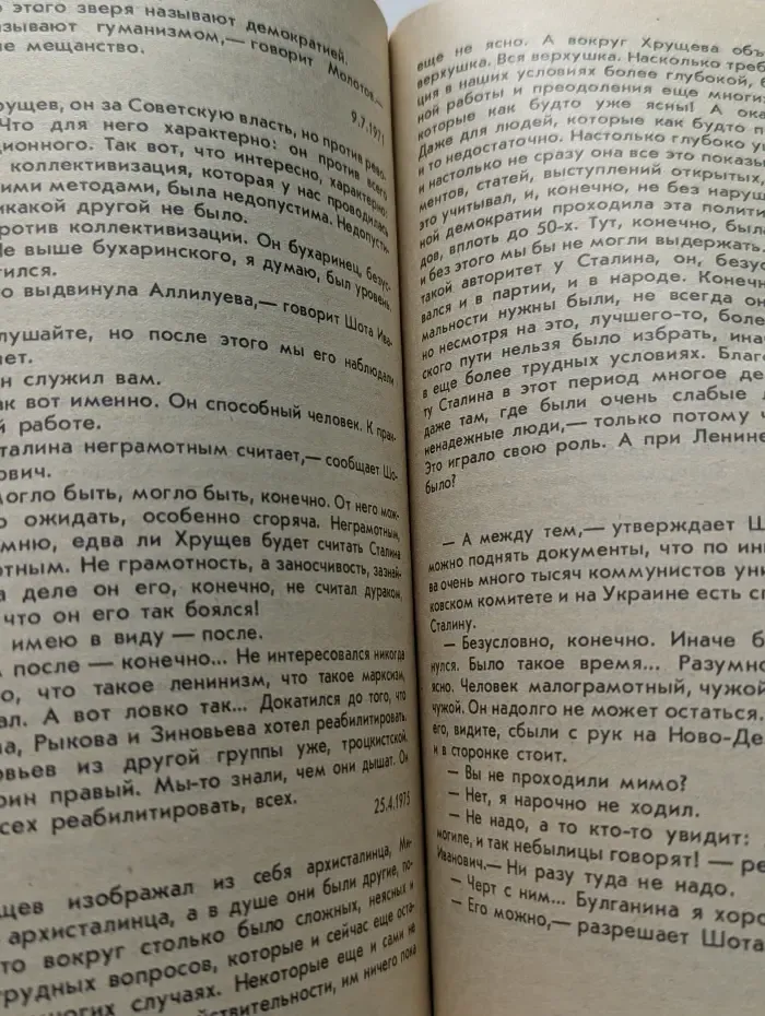 Мужество. Выпуск № 4/1991