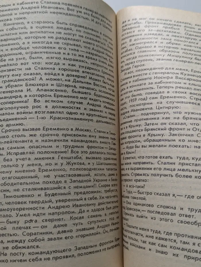 Мужество. Выпуск № 1/1991