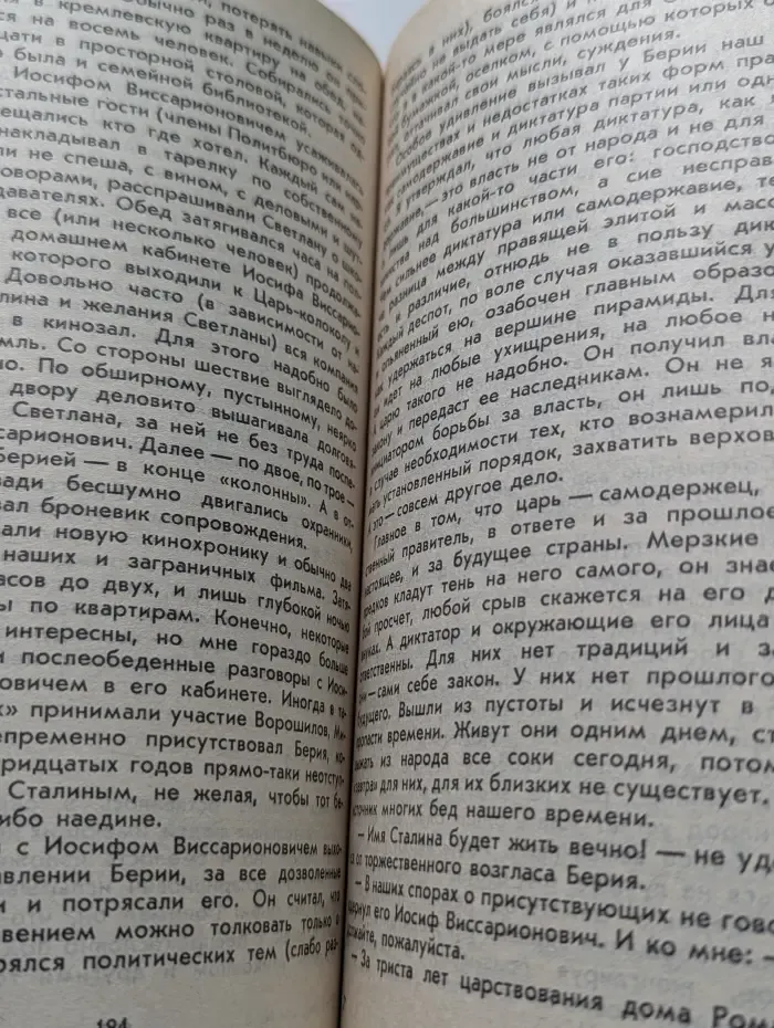 Мужество