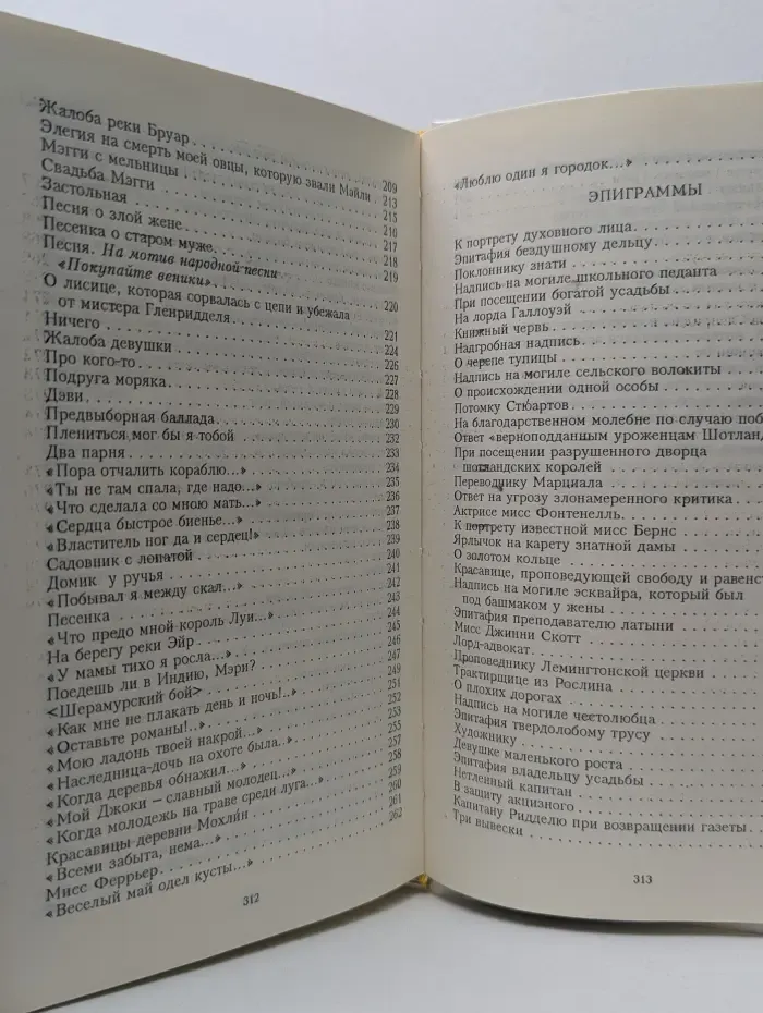 Всемирная библиотека поэзии. Роберт Бернс
