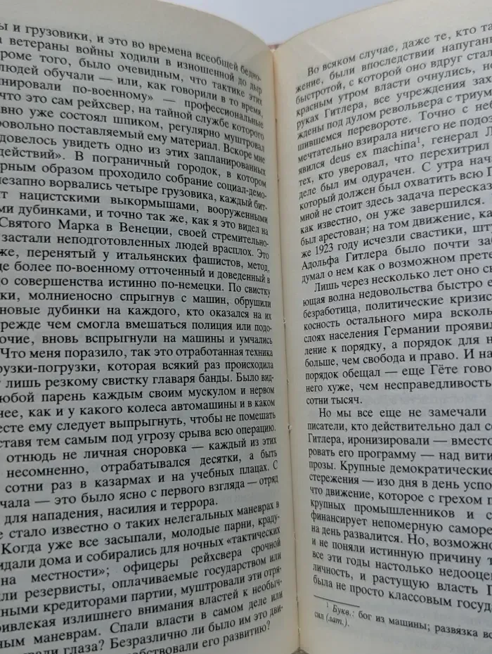 ХХ век. Писатель и время. Вчерашний мир