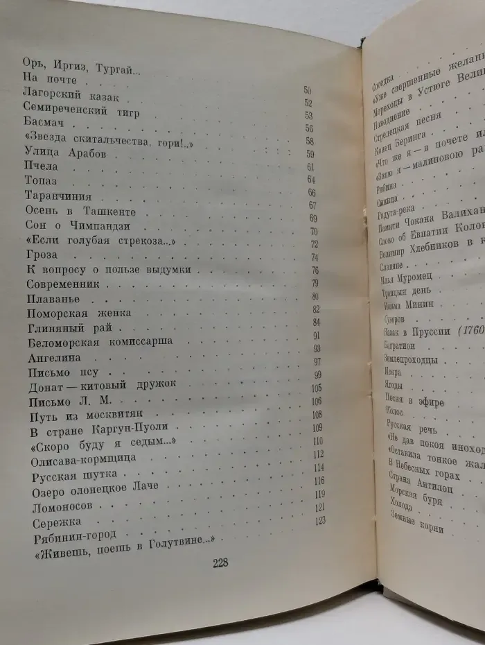 Топаз