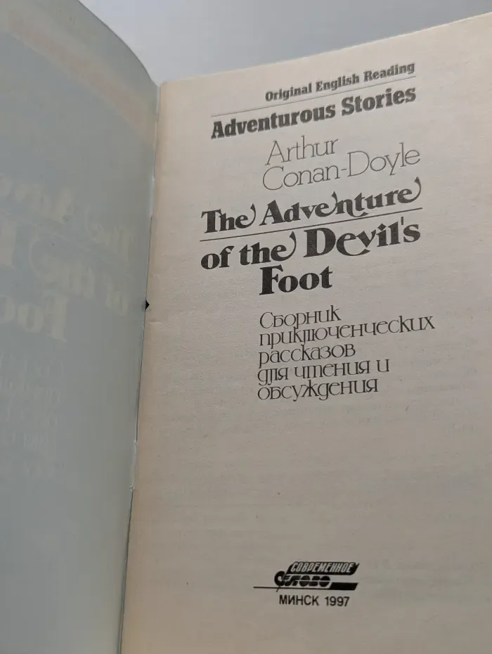 The Adventure of the Devil's Foot
