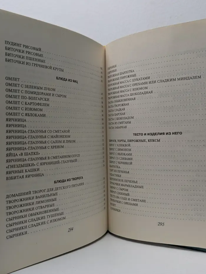 Приятного аппетита! Кулинарная книга лентяйки