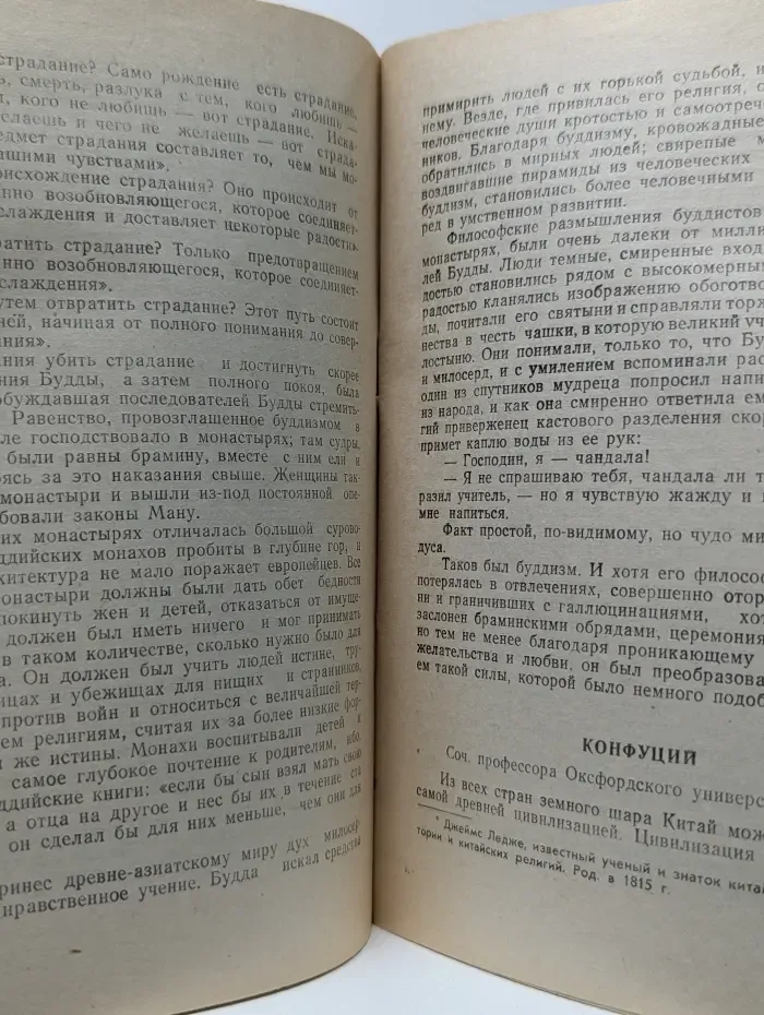 Великие люди