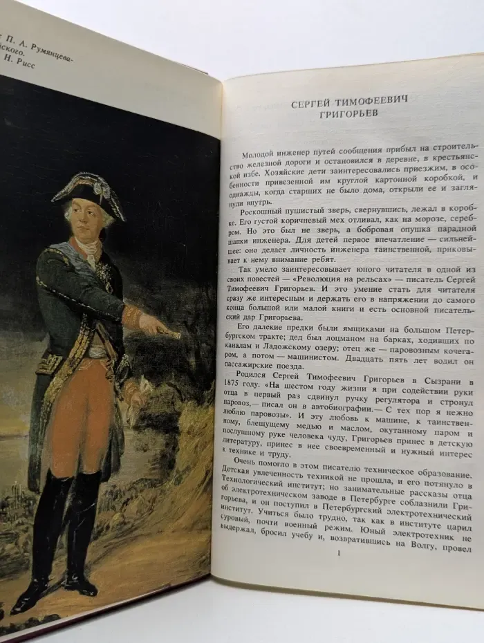 Александр Суворов