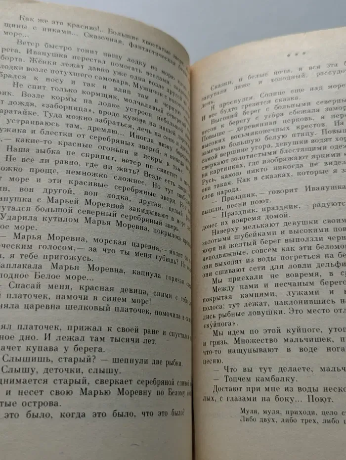 За волшебным колобком