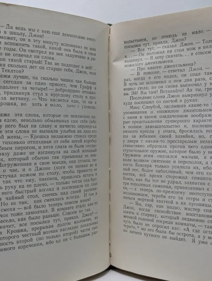 Ч. Диккенс. Рассказы
