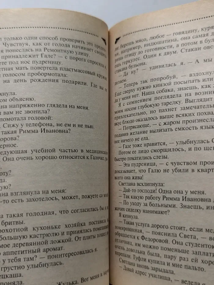 Иронический детектив. Черт из табакерки