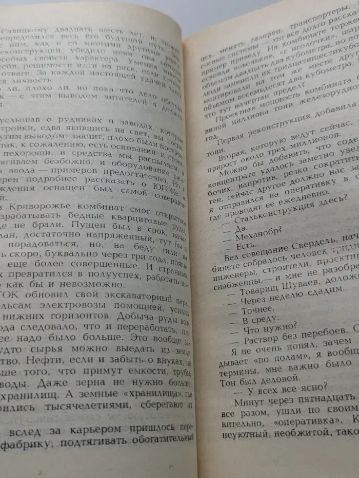Анатолий Аграновский. Избранное в 2 томах. Том 2
