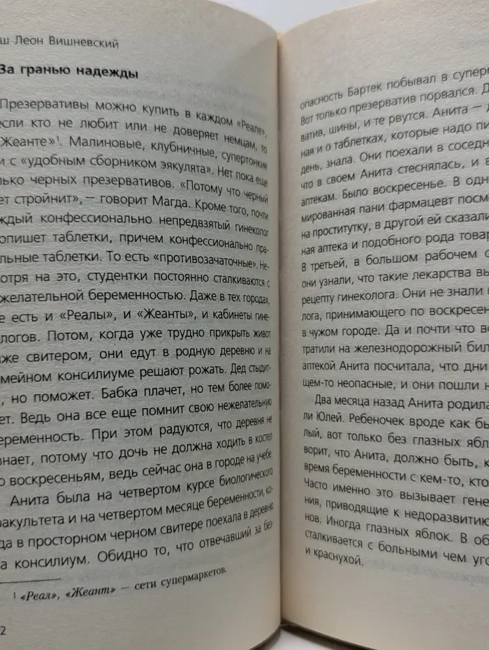 Мартина и другие рассказы о любви