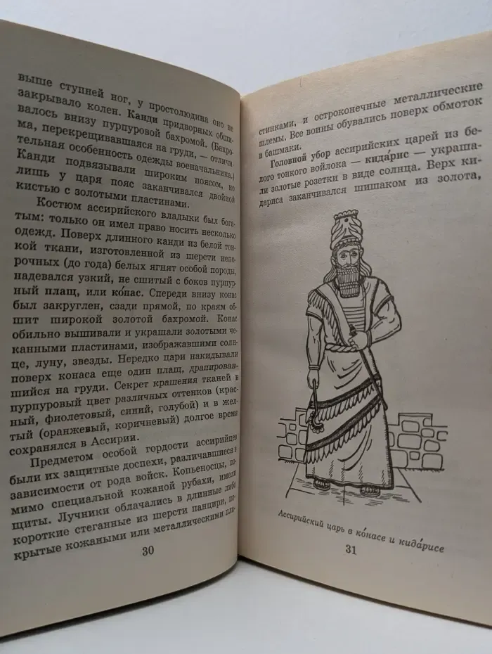 Я познаю мир. История моды