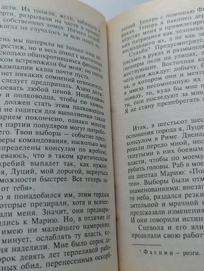 Карающий меч удовольствий