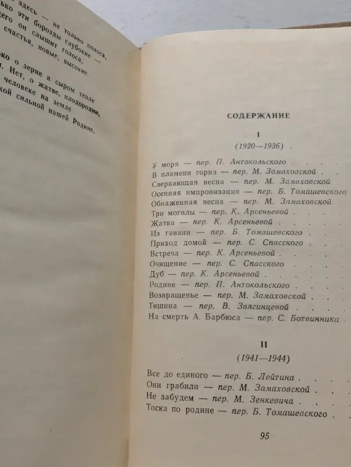 И. Семпер. Избранные стихотворения