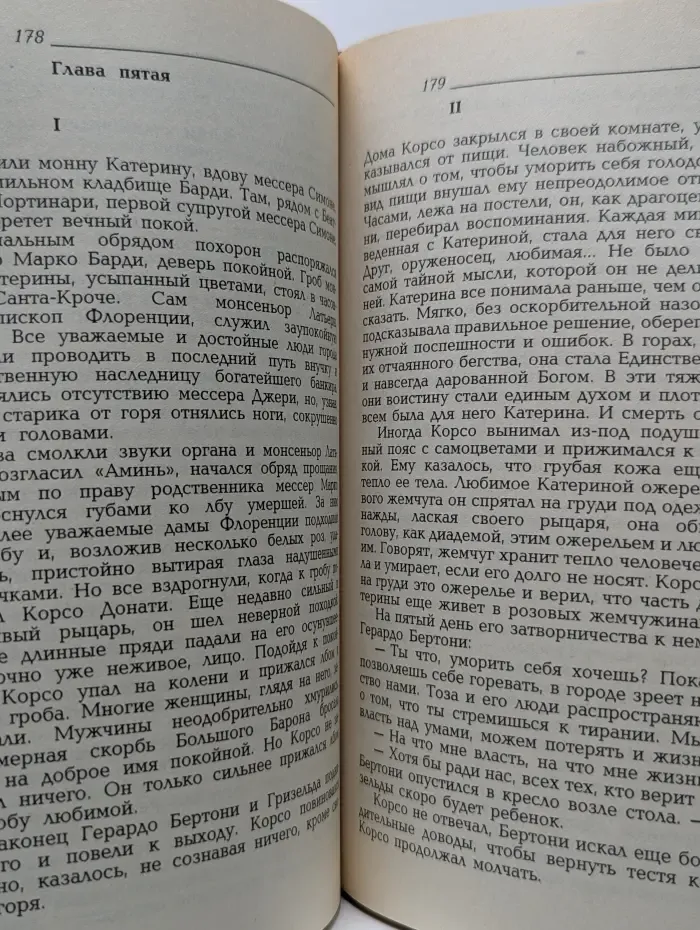 Портреты. Данте. Флорентийский изгнанник. В 2 томах. Том 2