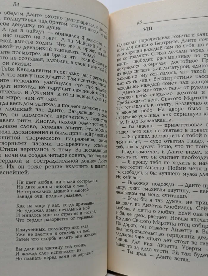 Портреты. Данте. Флорентийский изгнанник. В 2 томах. Том 1