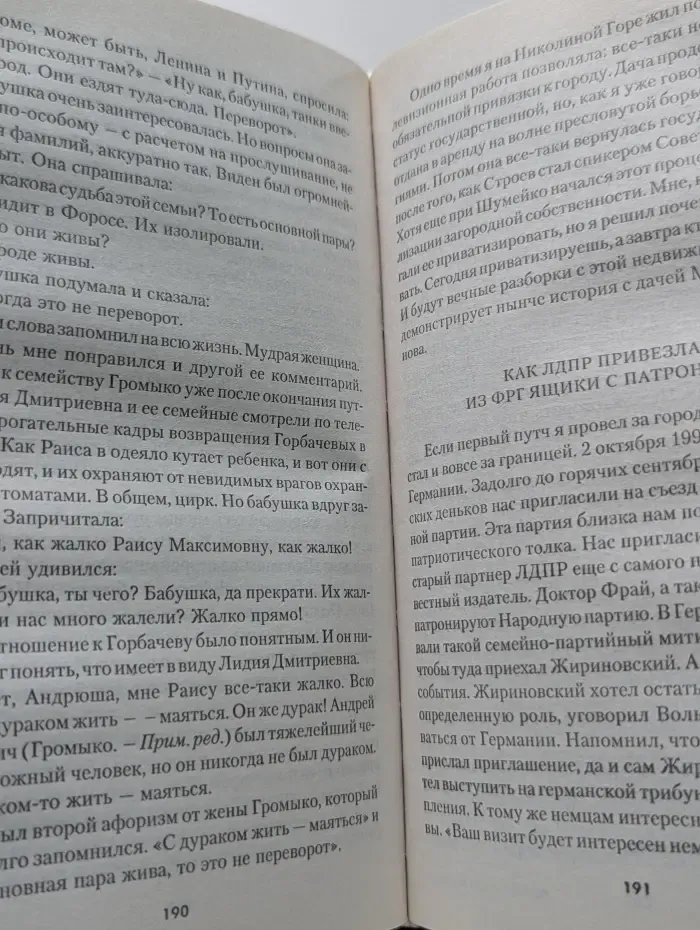 По обе стороны кремлевского занавеса. Книга 1