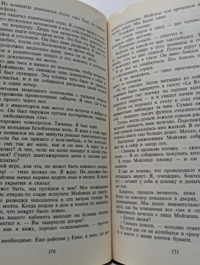 Секретные миссии