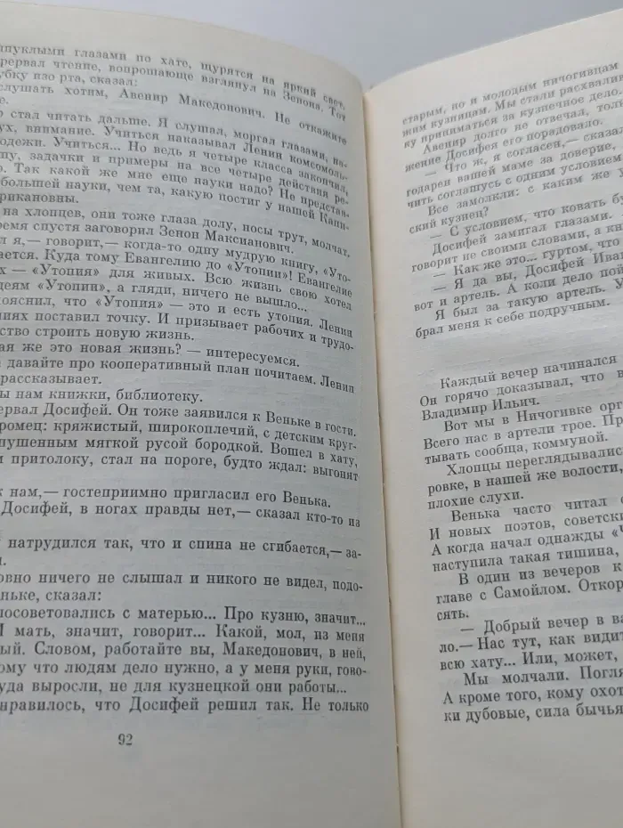 Комсомольская кепка