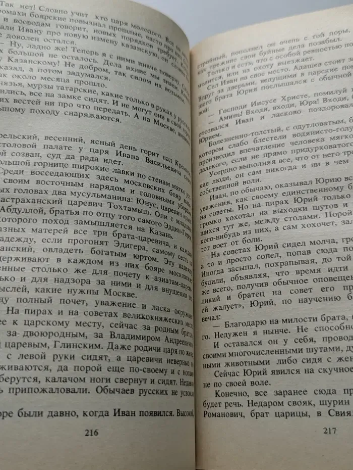 Государи Руси Великой. Третий Рим