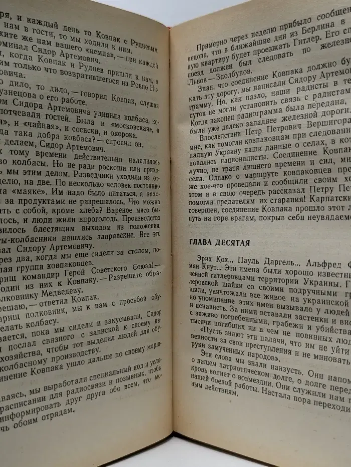 Военные приключения. Сильные духом. На берегах Южного Буга