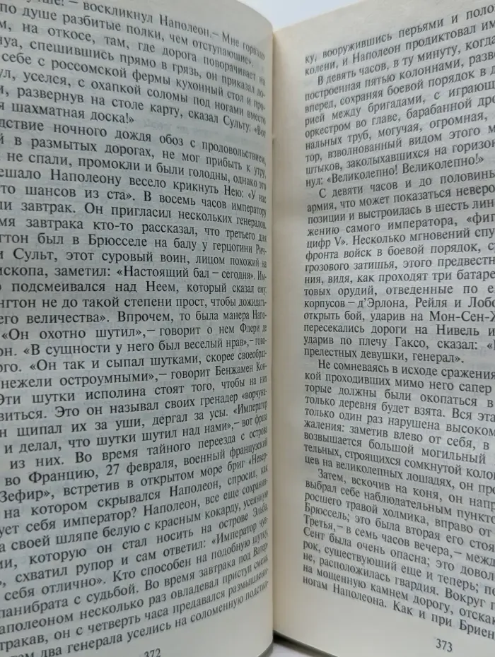 Отверженные. Части 1, 2 и 3