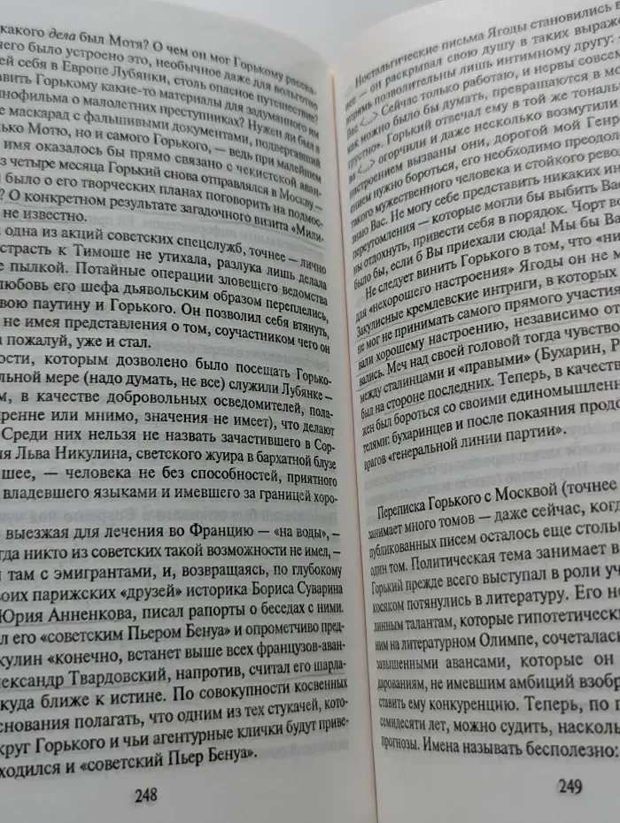 Гибель буревестника