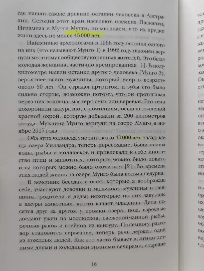 Большая история. С чего все начиналось и что будет дальше