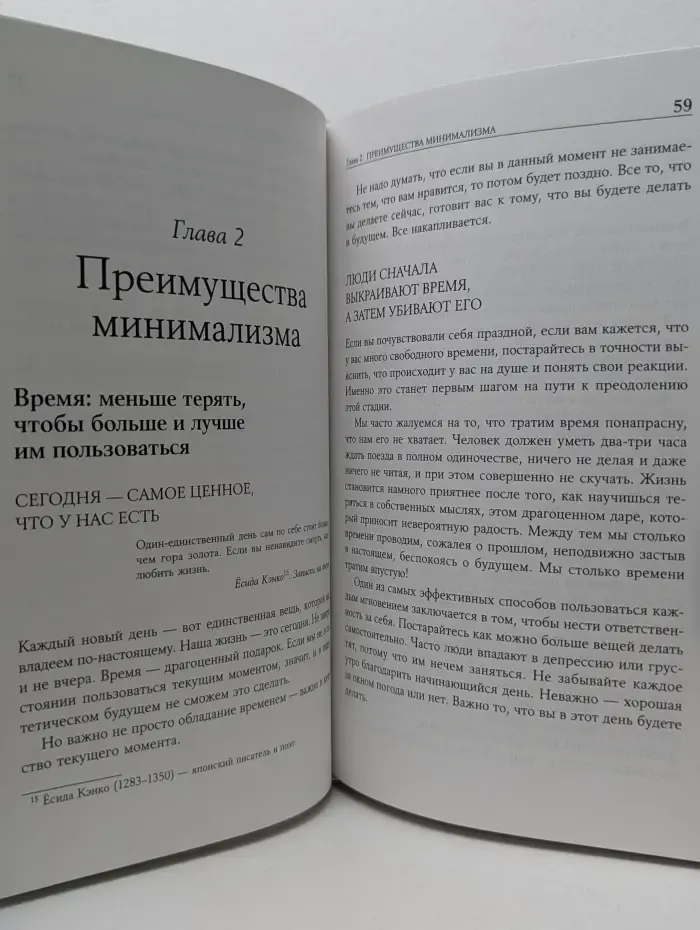 Искусство жить просто. Как избавиться от лишнего и обогатить свою жизнь